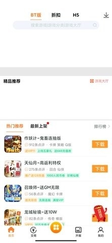 咪噜游戏折扣平台