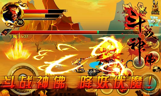 斗战神