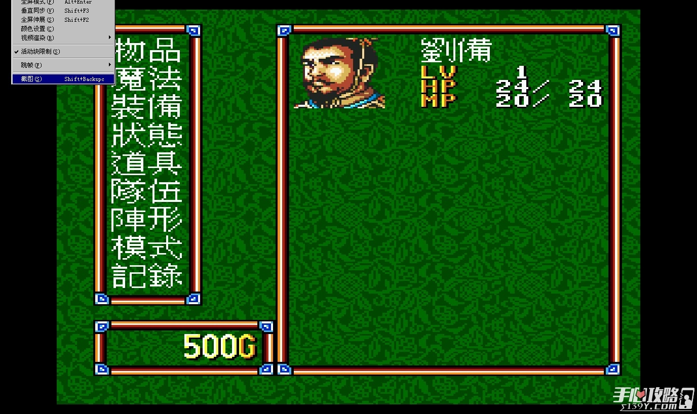 吞食天地3