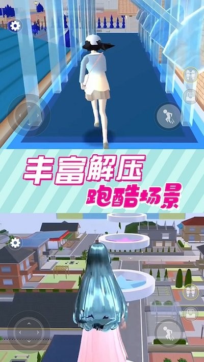 樱花校园3