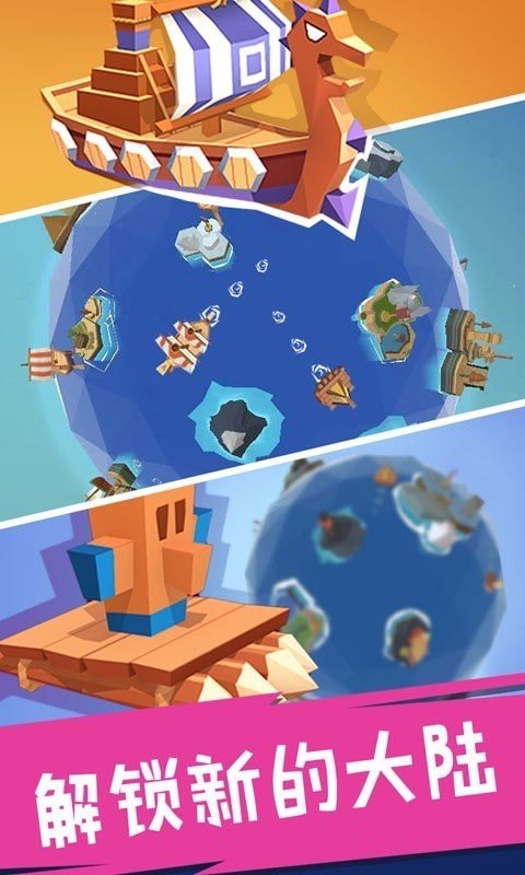 合并舰船