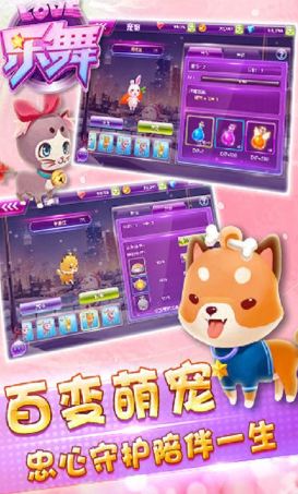 乐舞