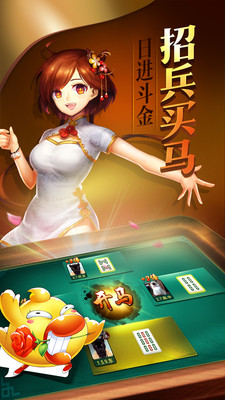 单机麻将