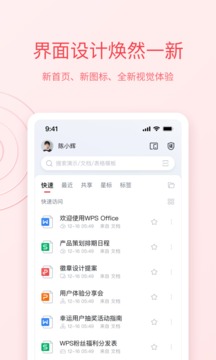 wps office