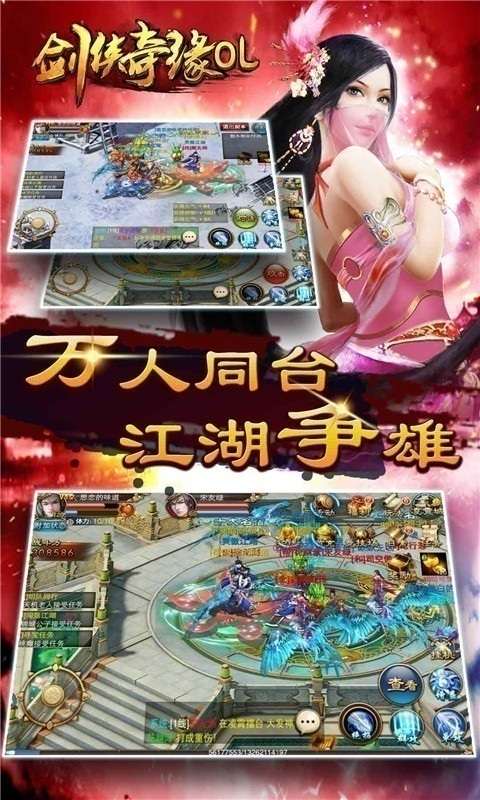 剑侠奇缘