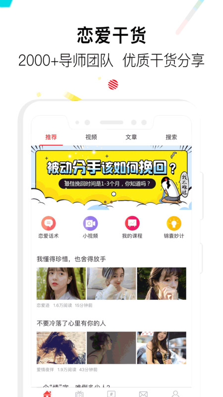 女生恋爱话术