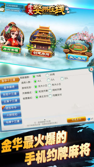 婺州在线