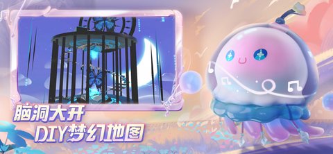 蛋仔模拟器