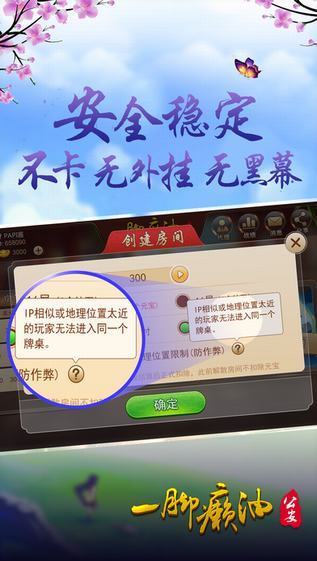 众乐乐公安晃晃麻将