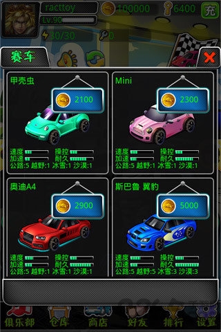 全速追击