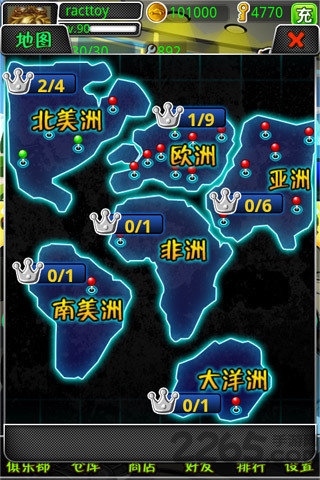 全速追击