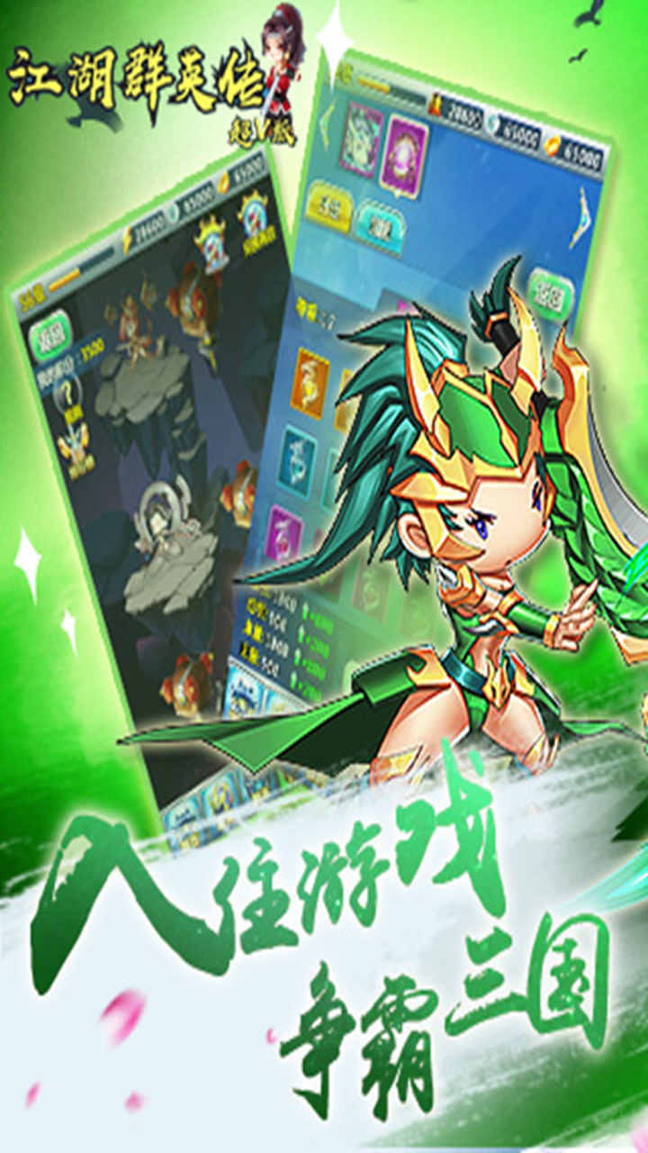 江湖群英传bt