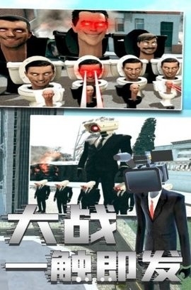 马桶人第二季