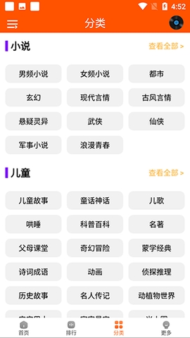 柠 檬听书