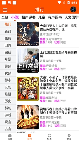 柠 檬听书