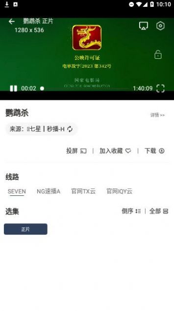 七星影视mbox