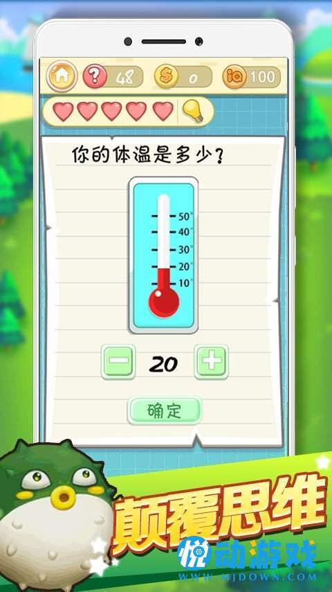 最囧挑战2
