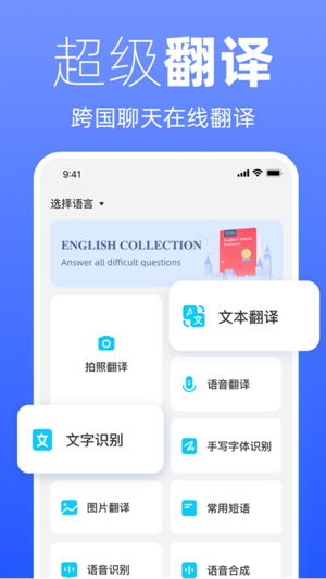 越恋
