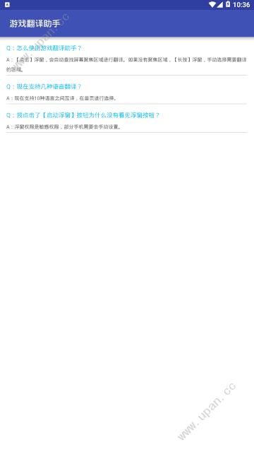 游戏翻译助手