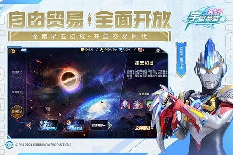奥特曼宇宙英雄全皮肤全英雄