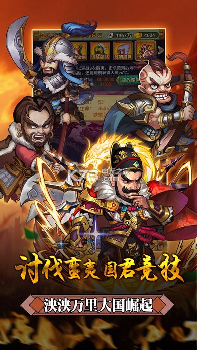 岳飞传奇