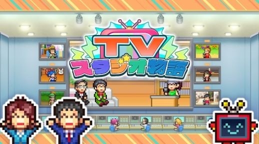 电视演播室物语安卓版
