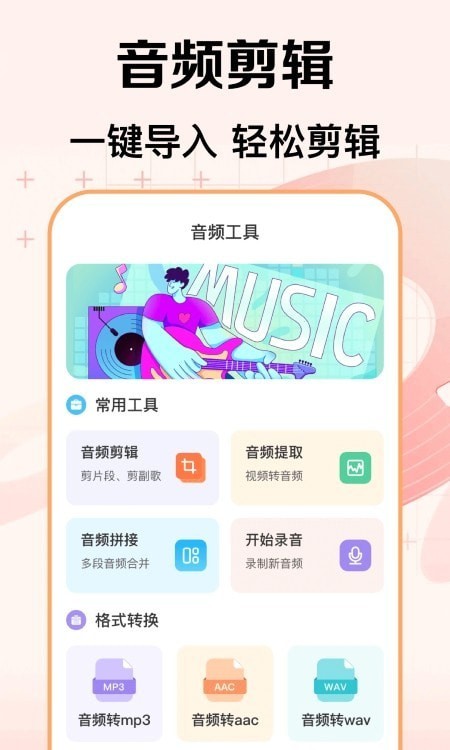 视频剪辑官