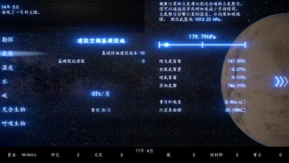 普罗马修斯计划
