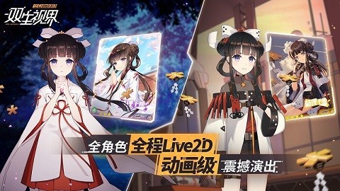 双生视 界