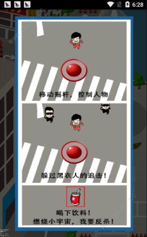 奔跑吧猛男
