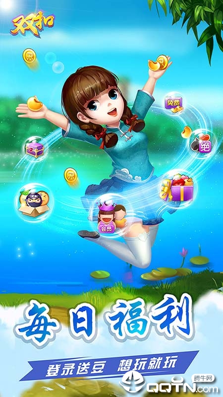 多乐双扣