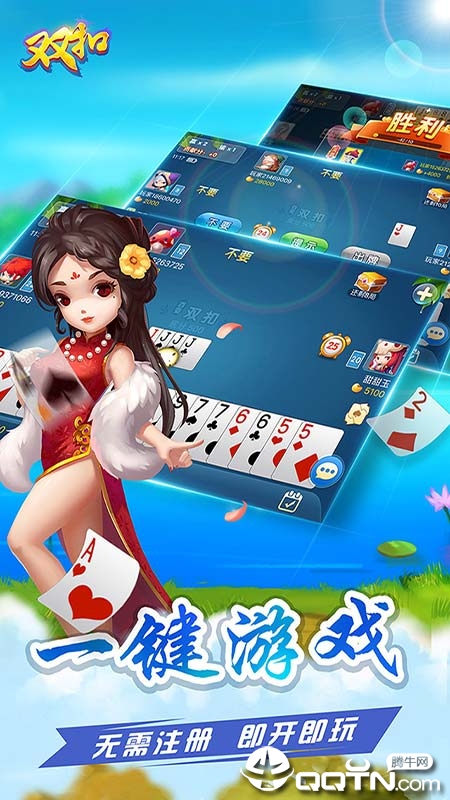 多乐双扣