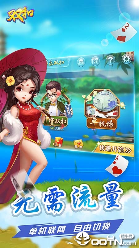 多乐双扣