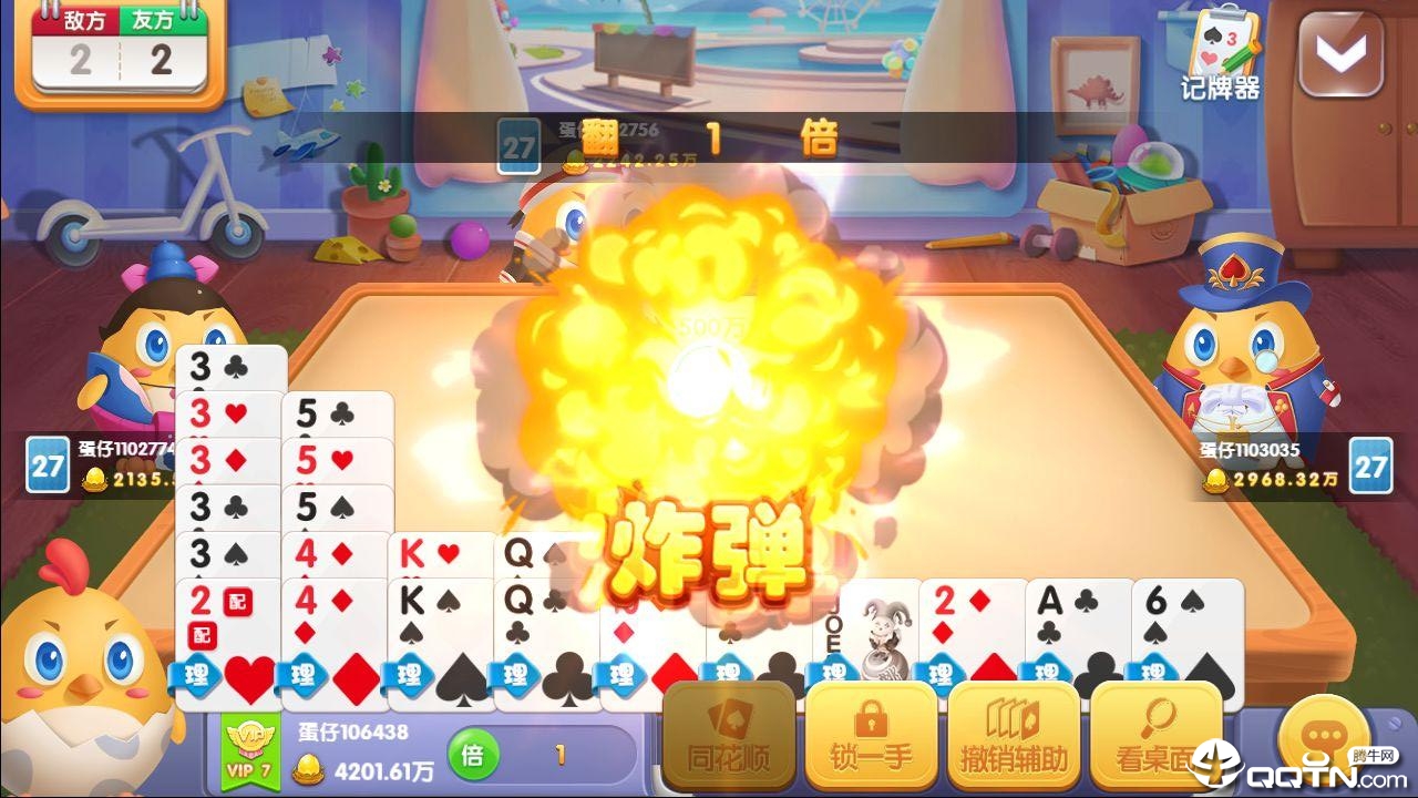 苏北掼蛋