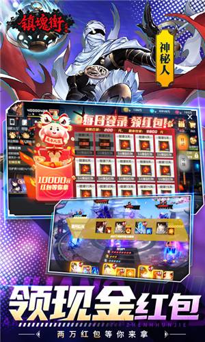 镇魂街武神躯送满星吕布代充