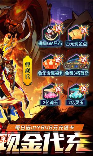镇魂街武神躯送满星吕布代充