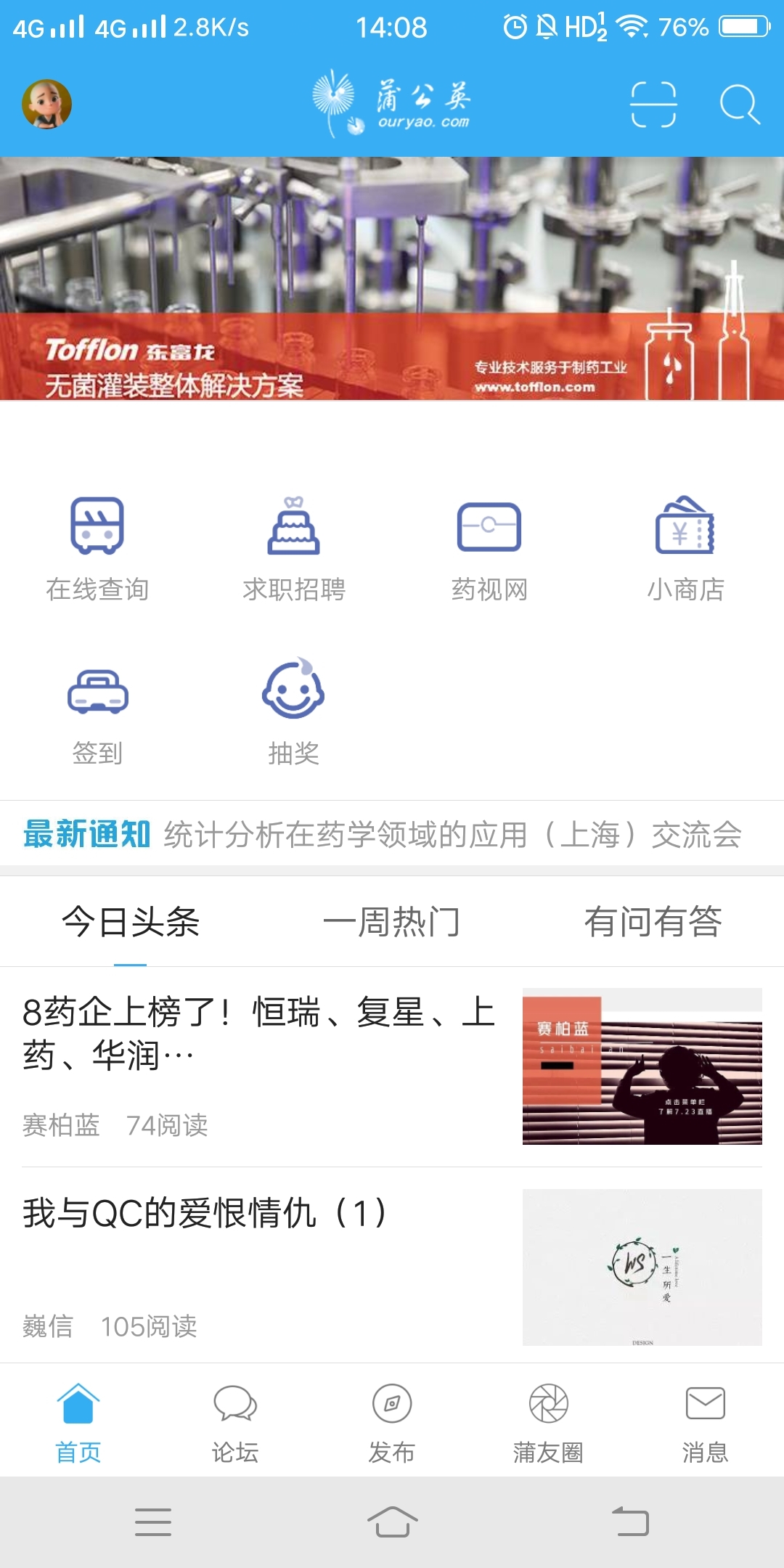 蒲公英