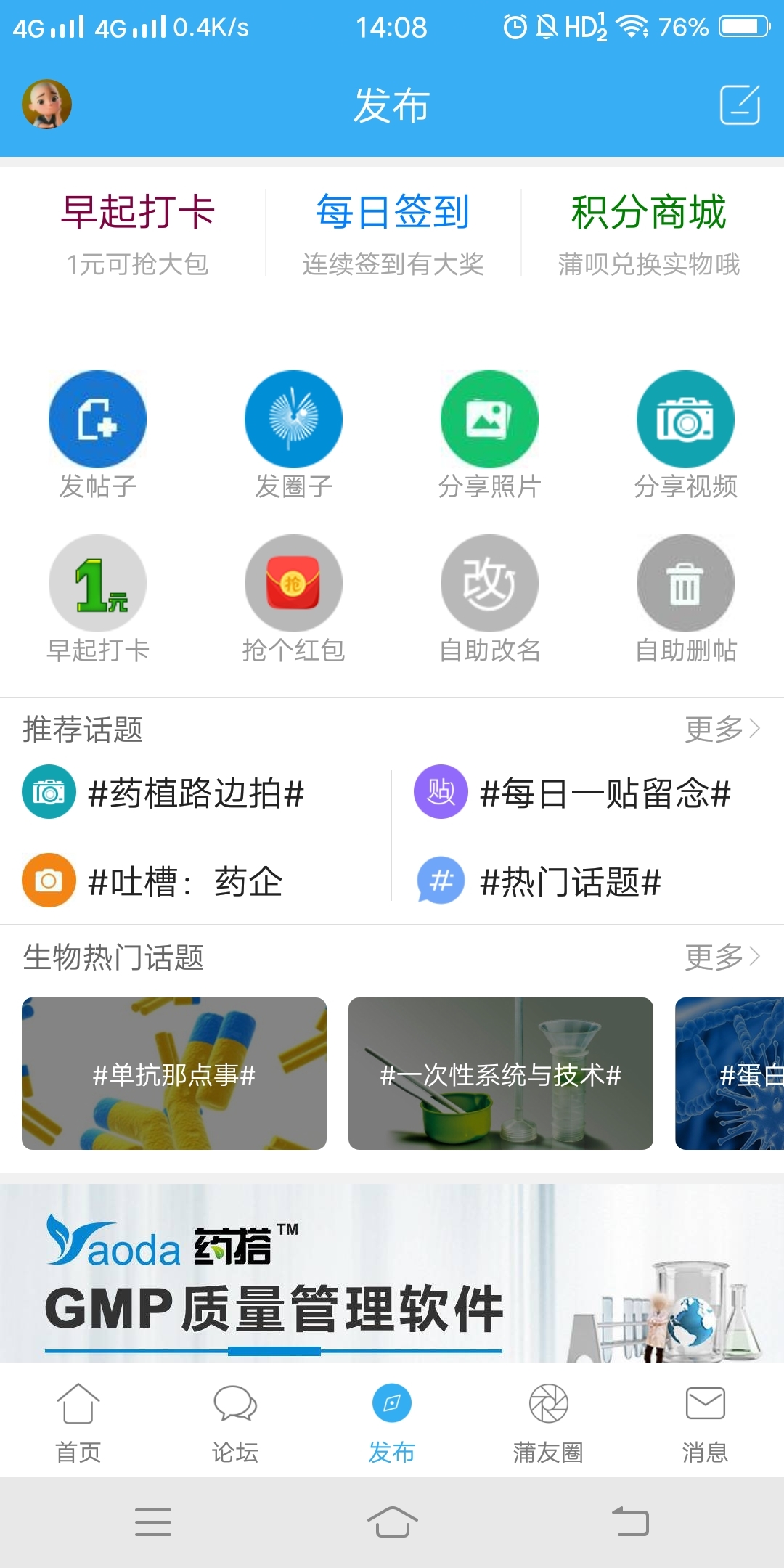 蒲公英