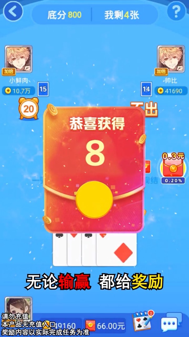 心跳跑得快