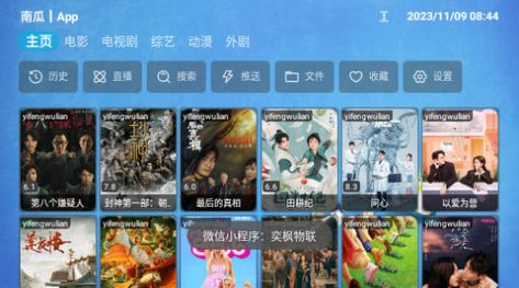 枫奕tvpro