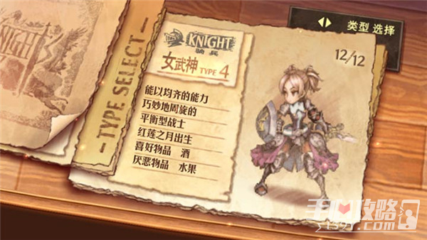 大骑士物语