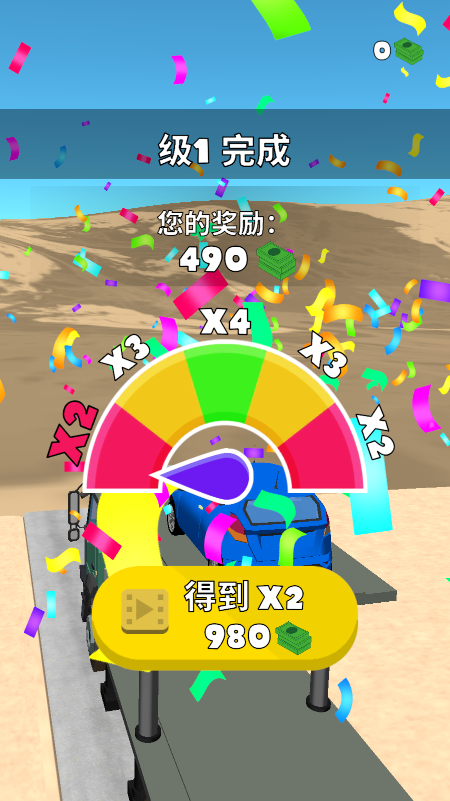 车辆幸存