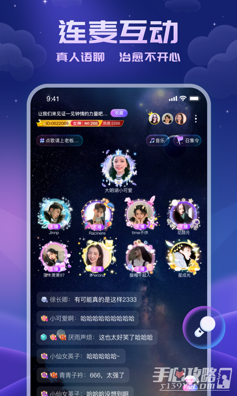 耳悦语音