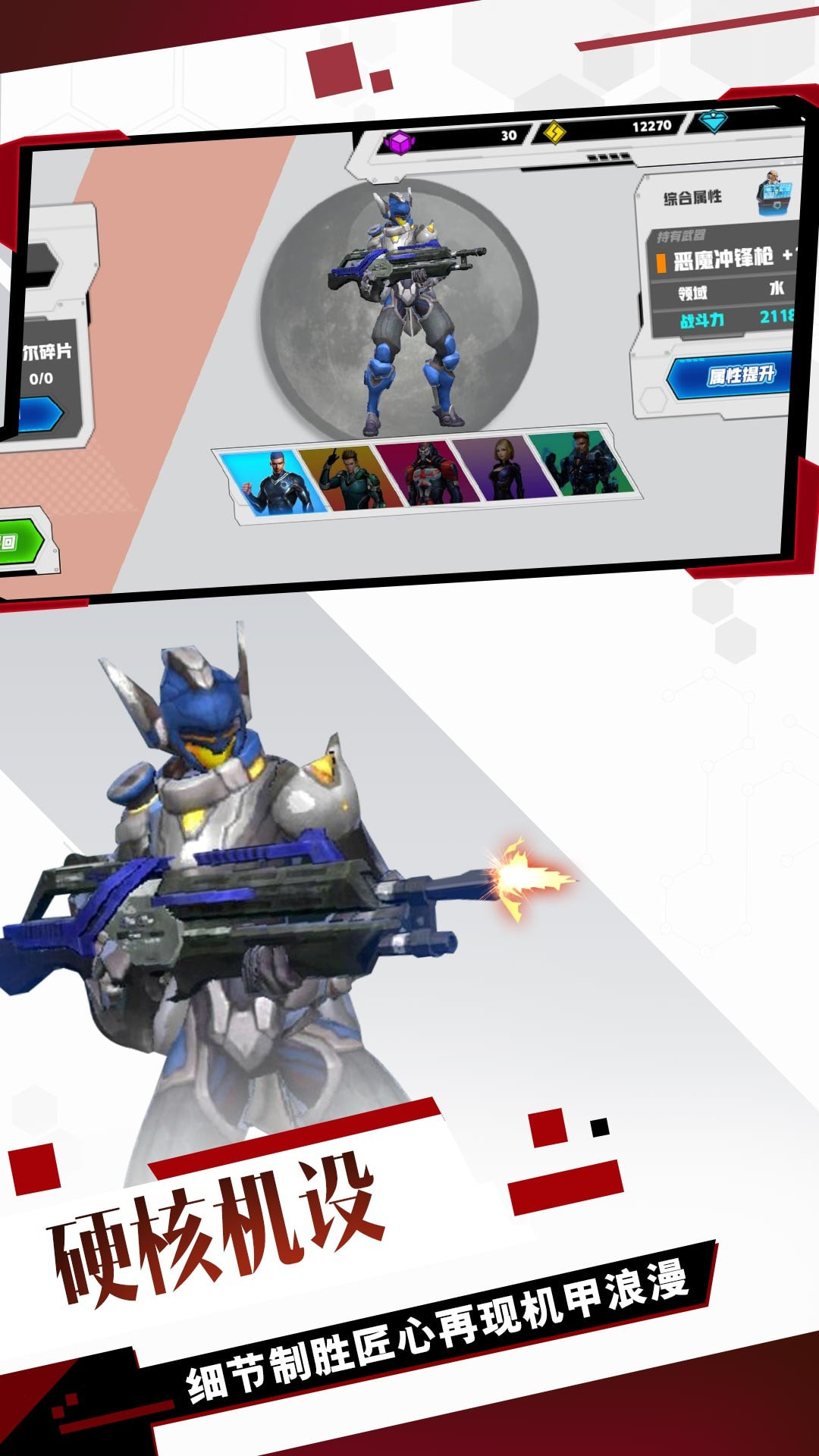 星球射击大冒险