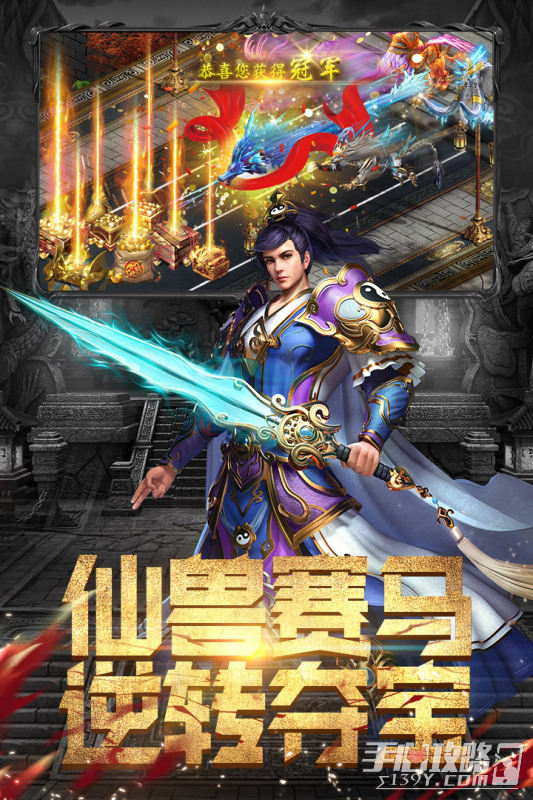斗魔骑士