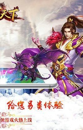 仙域天下