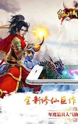 仙域天下