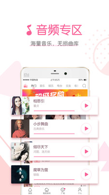 声恋FM