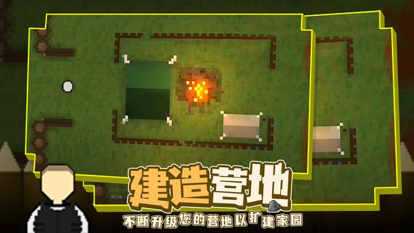 部落生存战争
