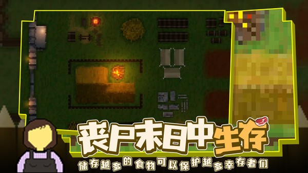 部落生存战争